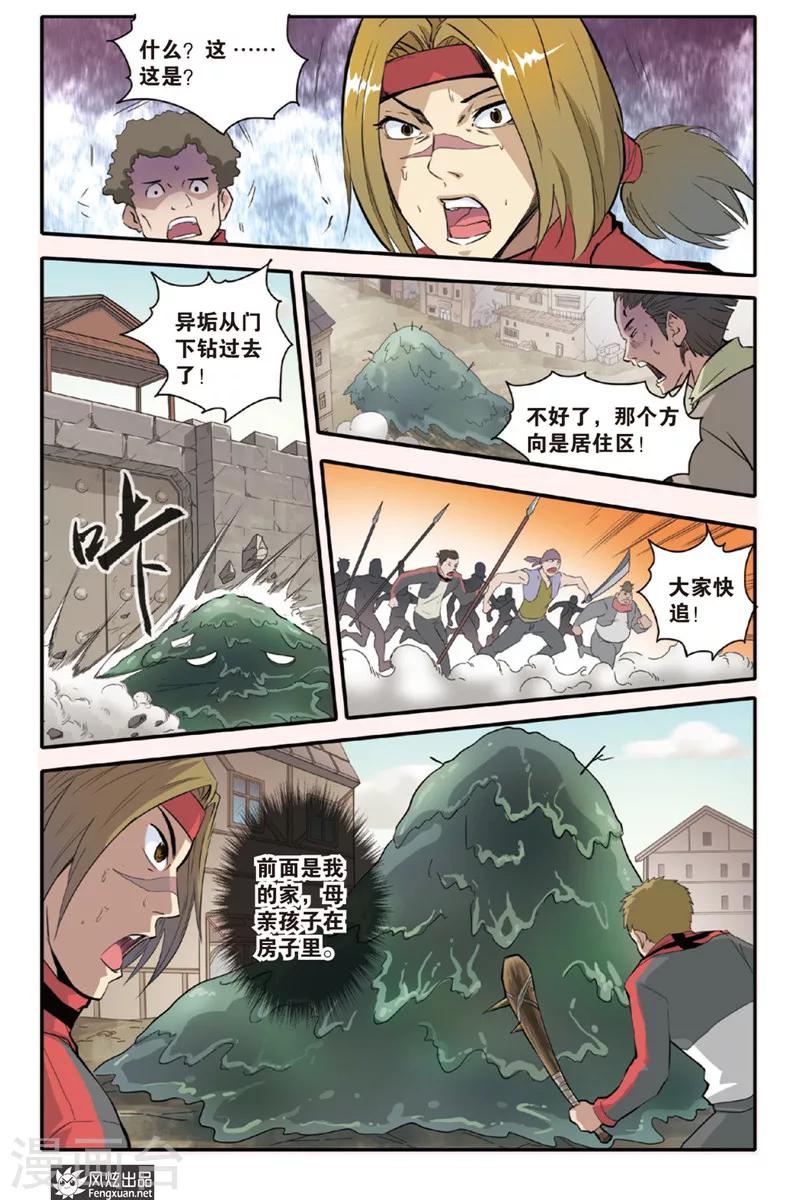 第7话 考试终止-第7话