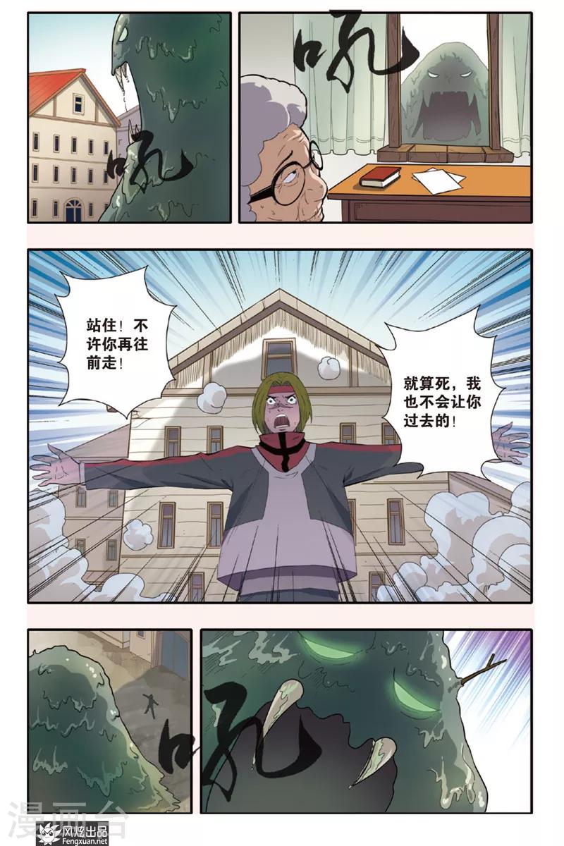 第7话 考试终止-第7话