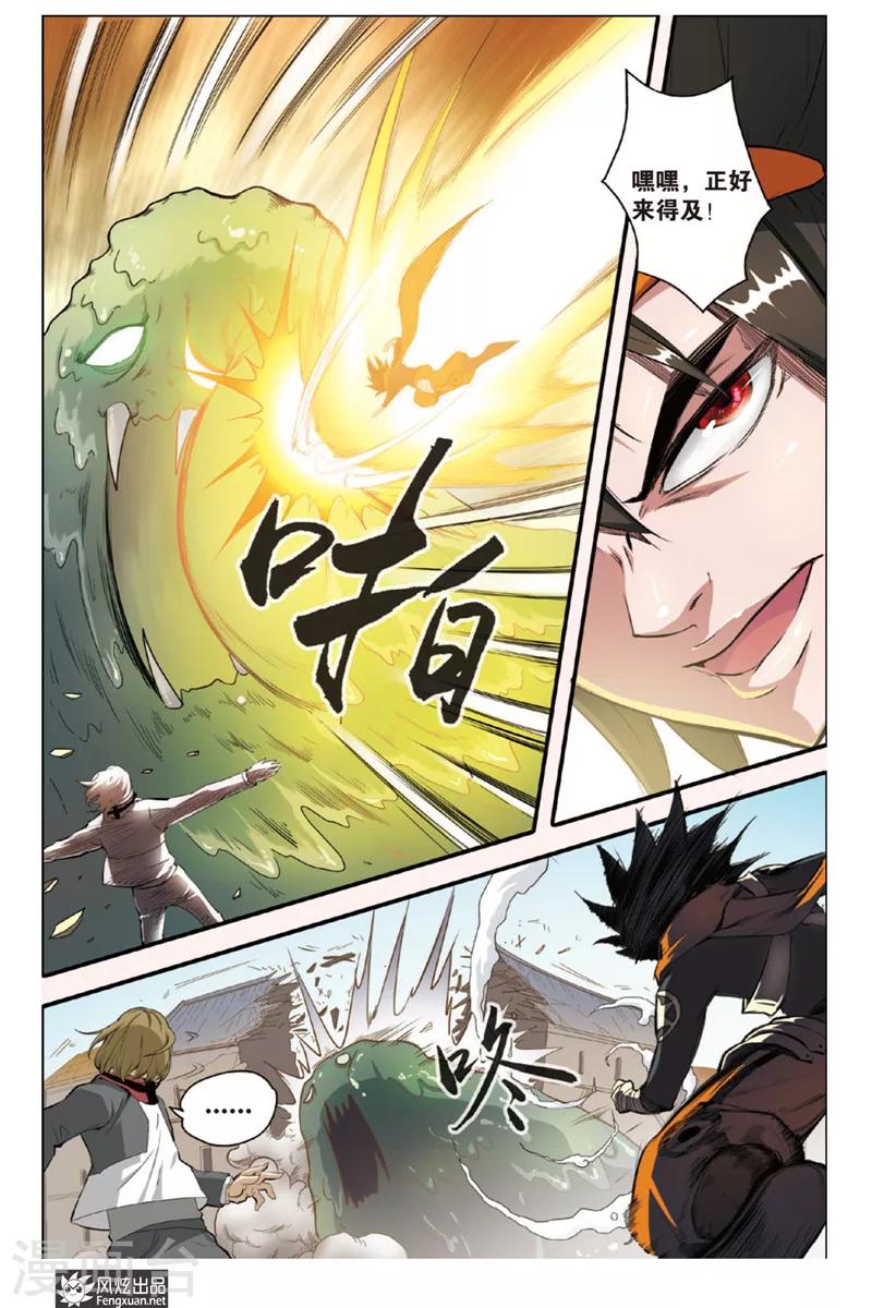 第7话 考试终止-第7话