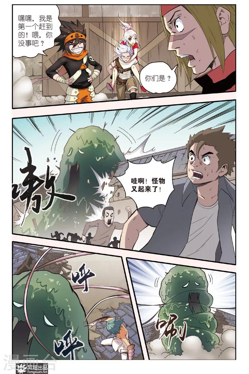 第7话 考试终止-第7话