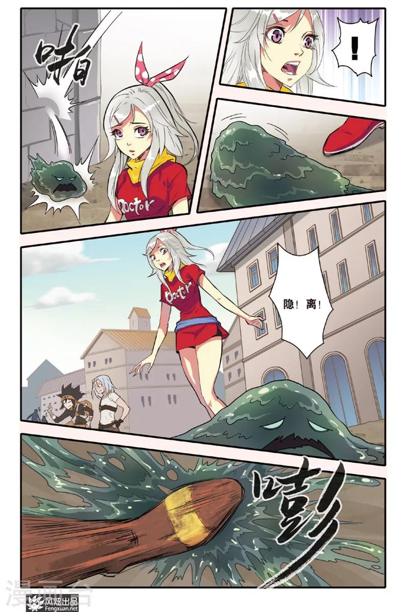 第7话 考试终止-第7话