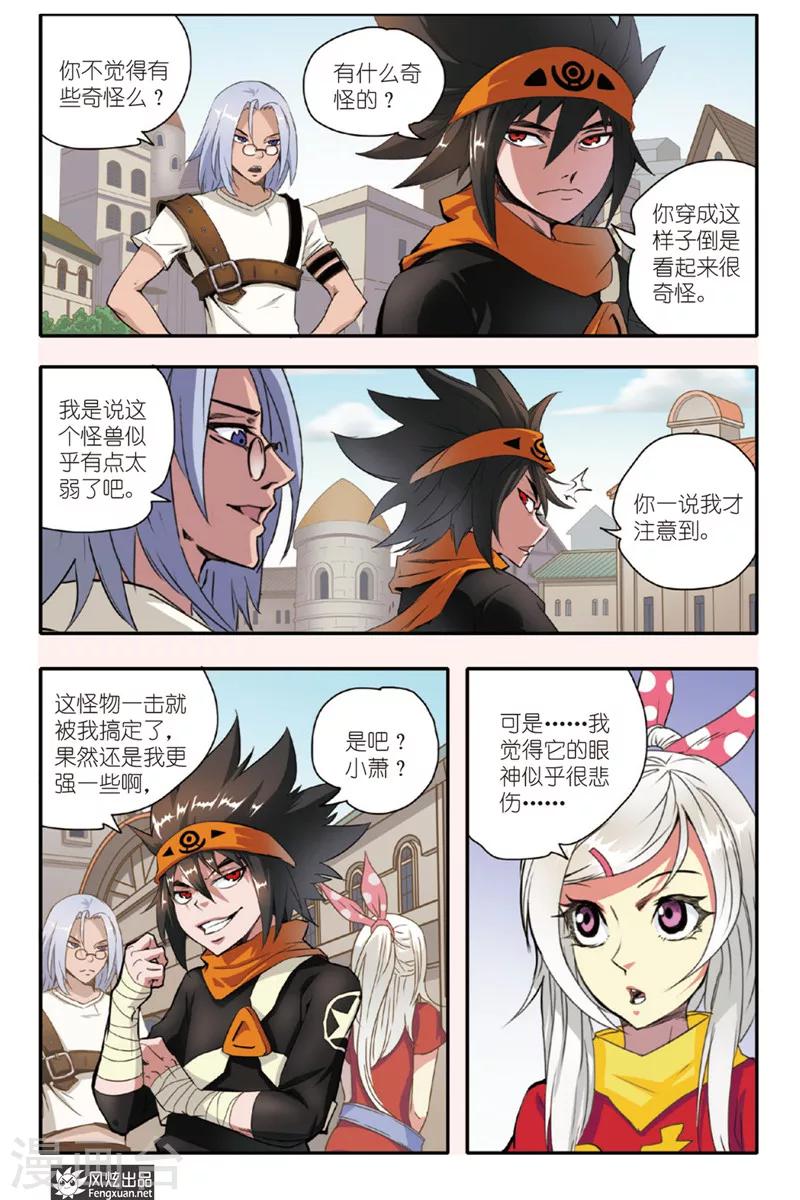 第7话 考试终止-第7话