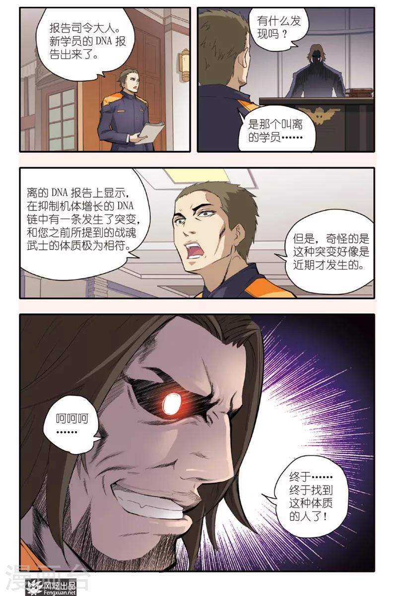 第7话 考试终止-第7话