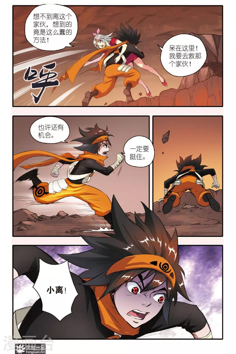 第7话 考试终止-第7话