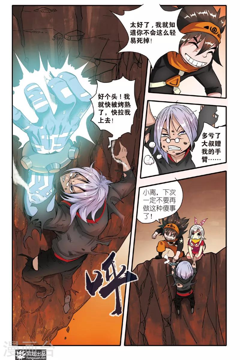 第7话 考试终止-第7话