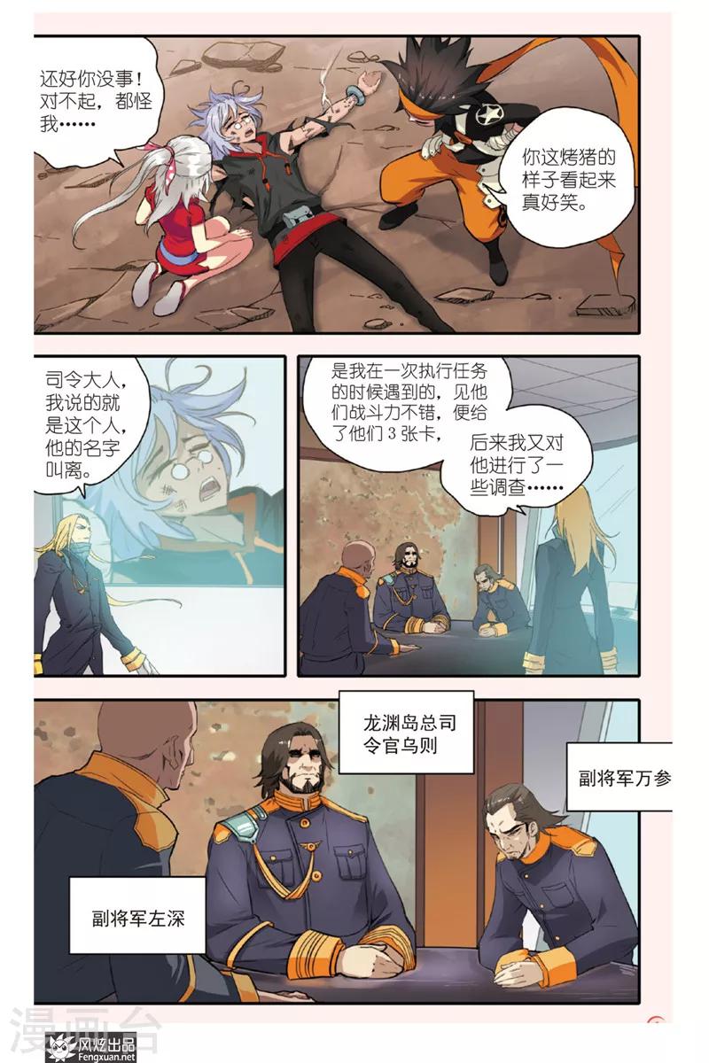 第7话 考试终止-第7话