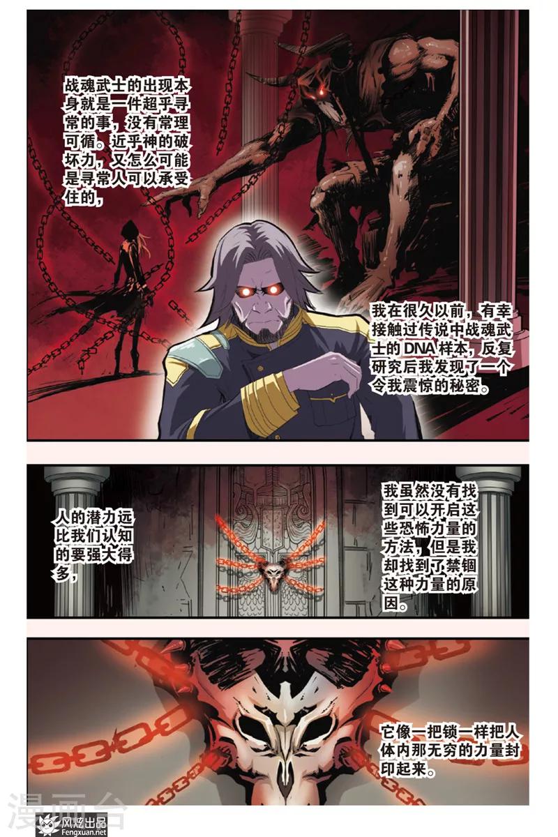 第7话 考试终止-第7话