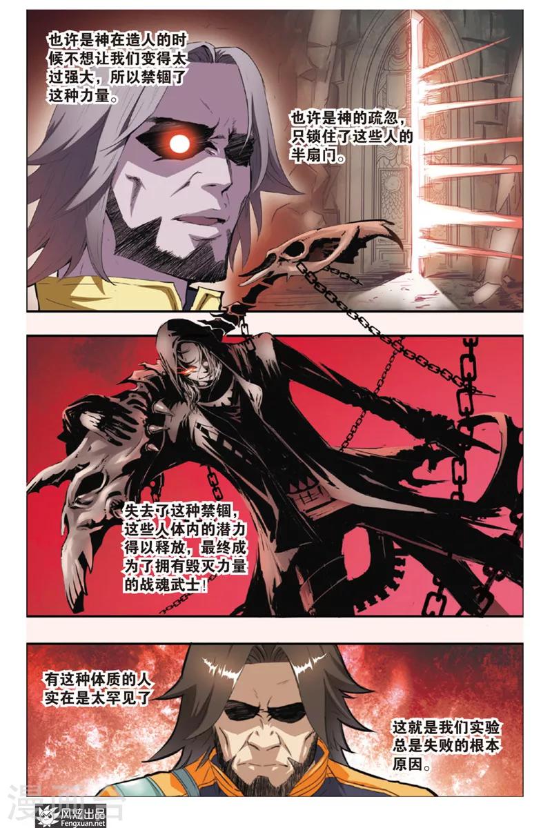 第7话 考试终止-第7话