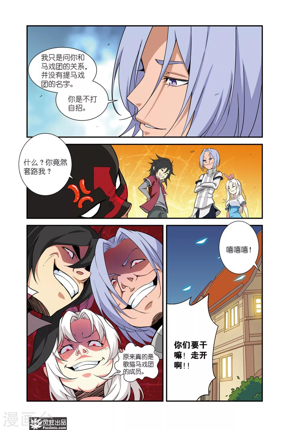 第47话2 美食的真相-第61话