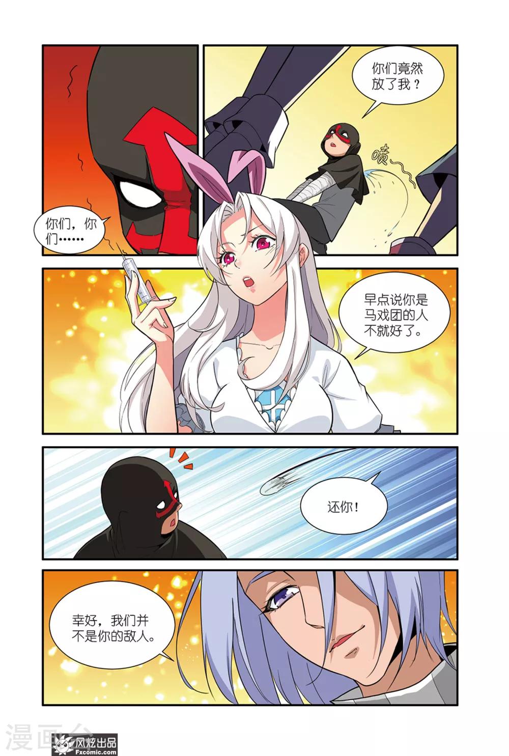 第47话2 美食的真相-第61话