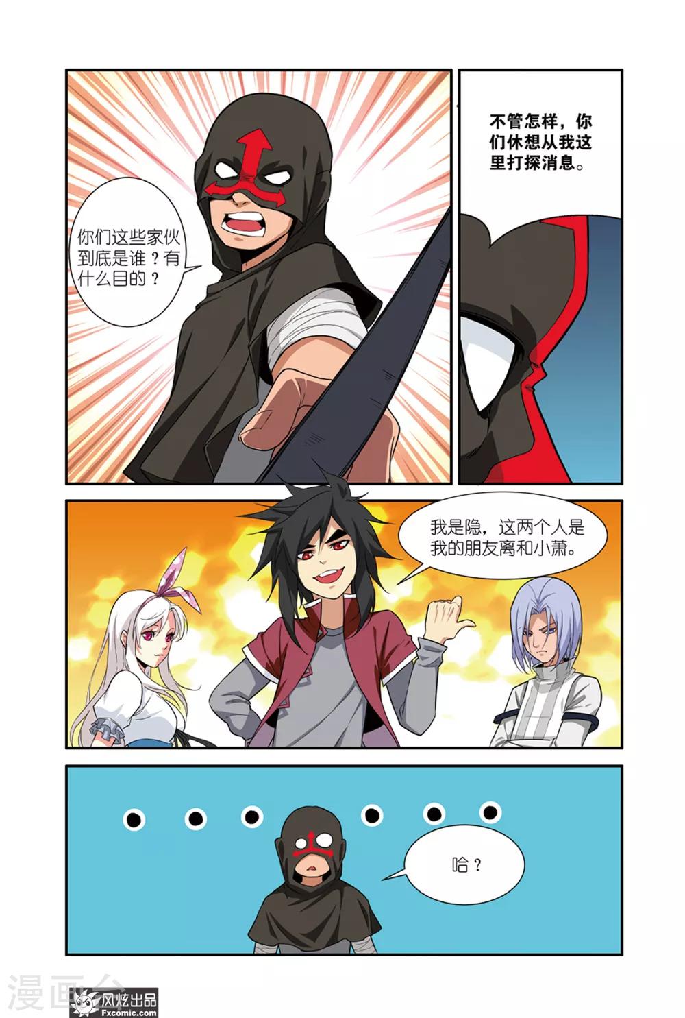 第47话2 美食的真相-第61话