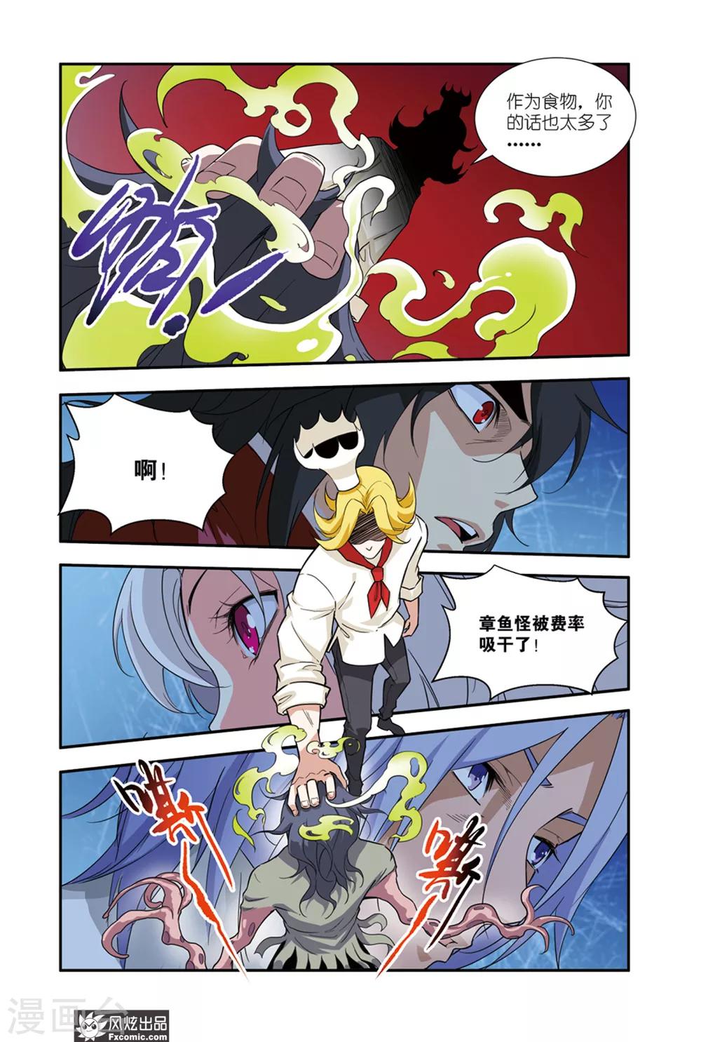 第48话2 谁是强敌！9