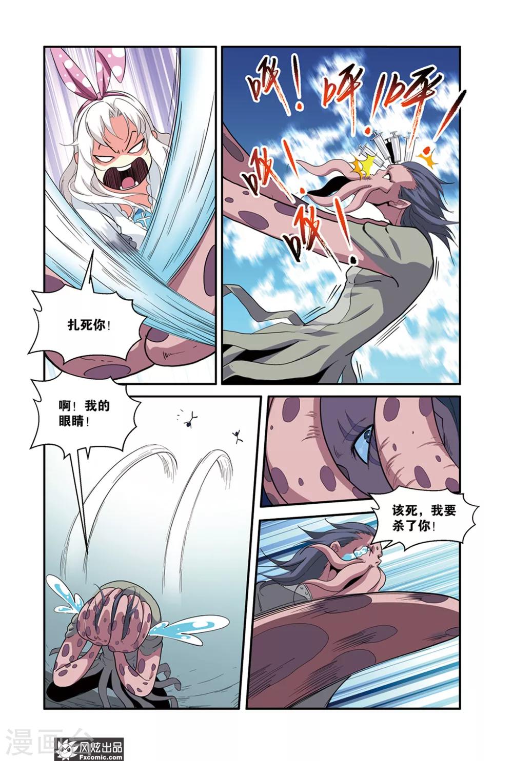 第48话2 谁是强敌！-第63话