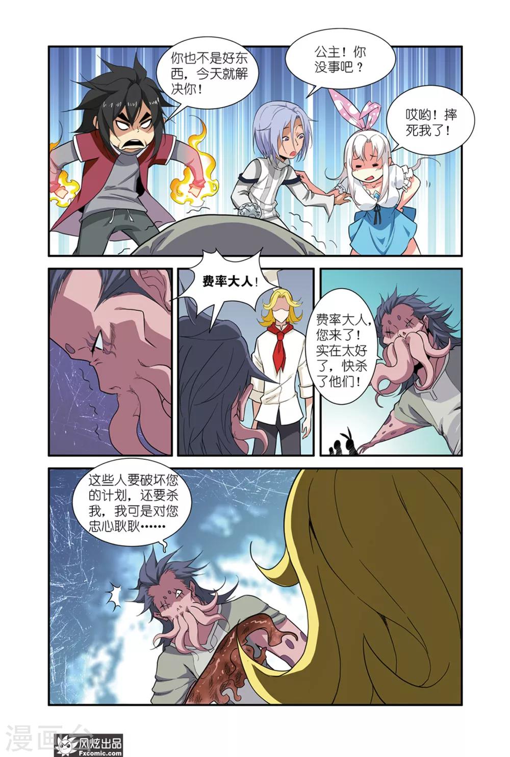 第48话2 谁是强敌！-第63话