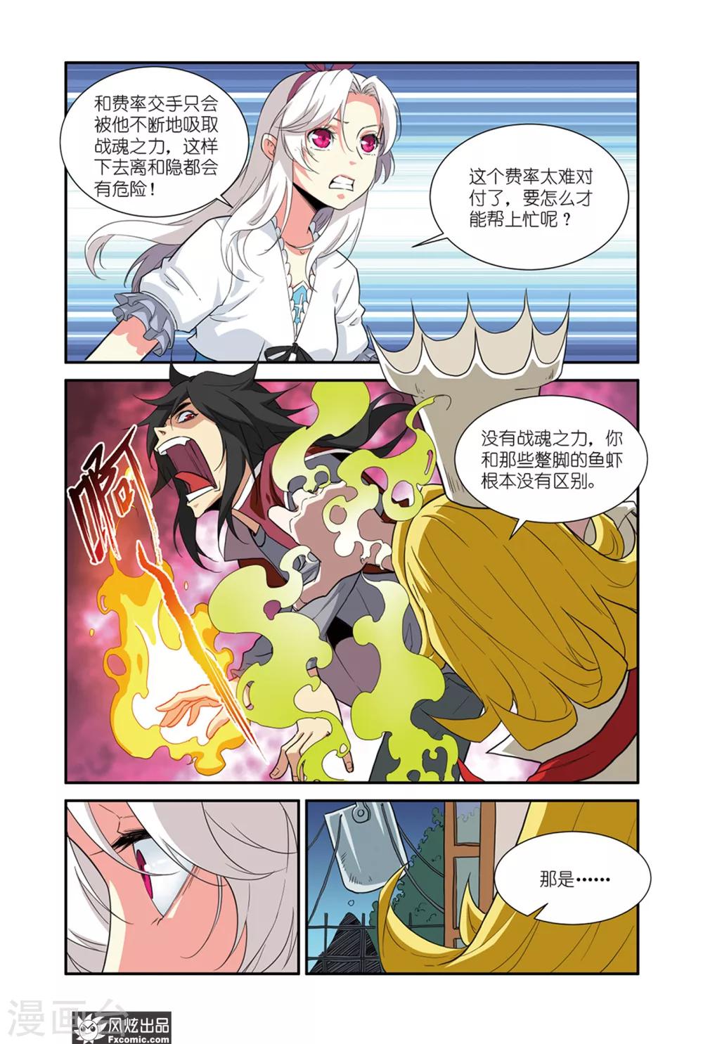 第49话2 小萧的计谋-第65话