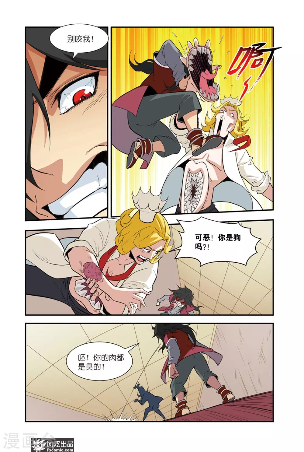 第49话2 小萧的计谋-第65话