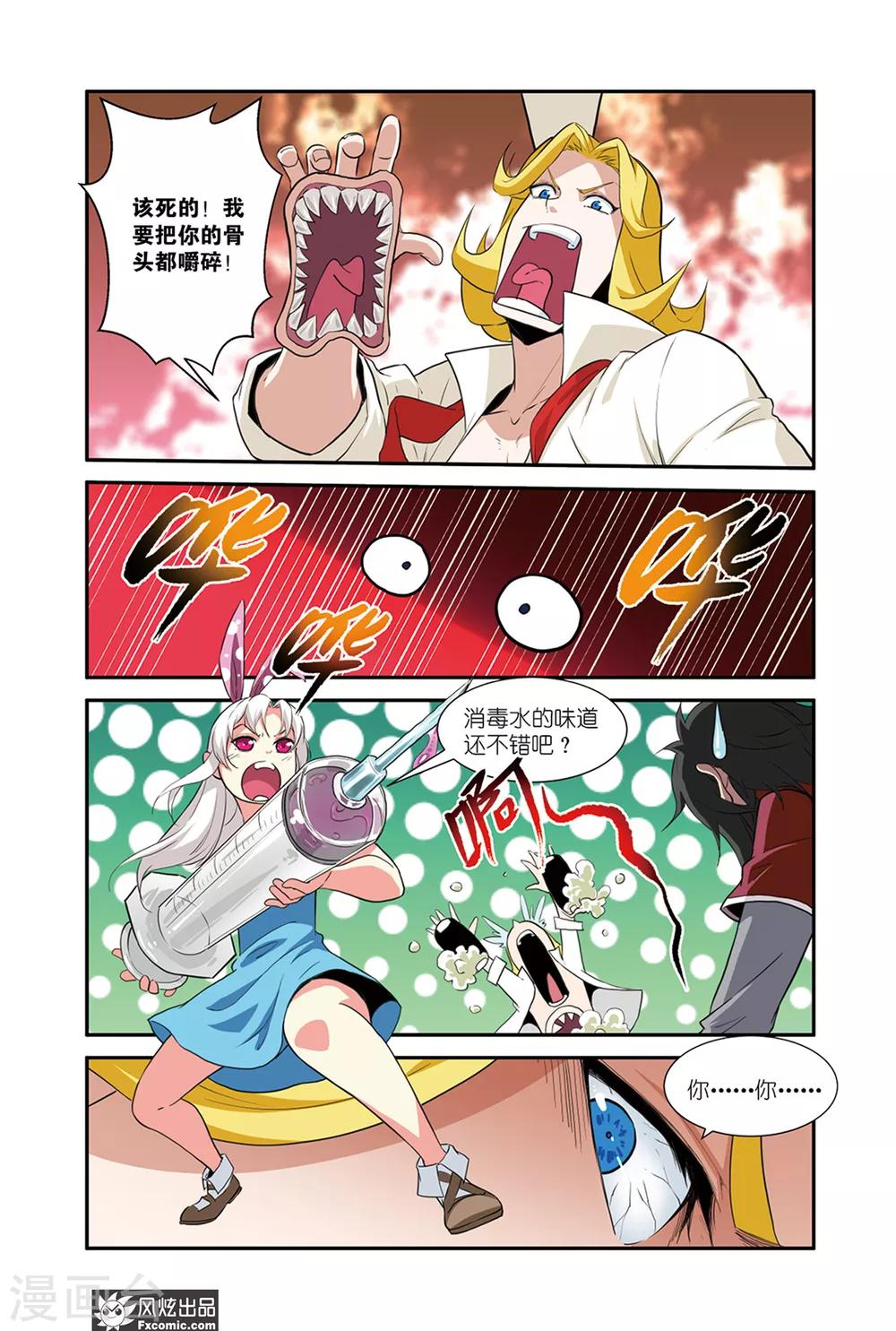 第49话2 小萧的计谋-第65话