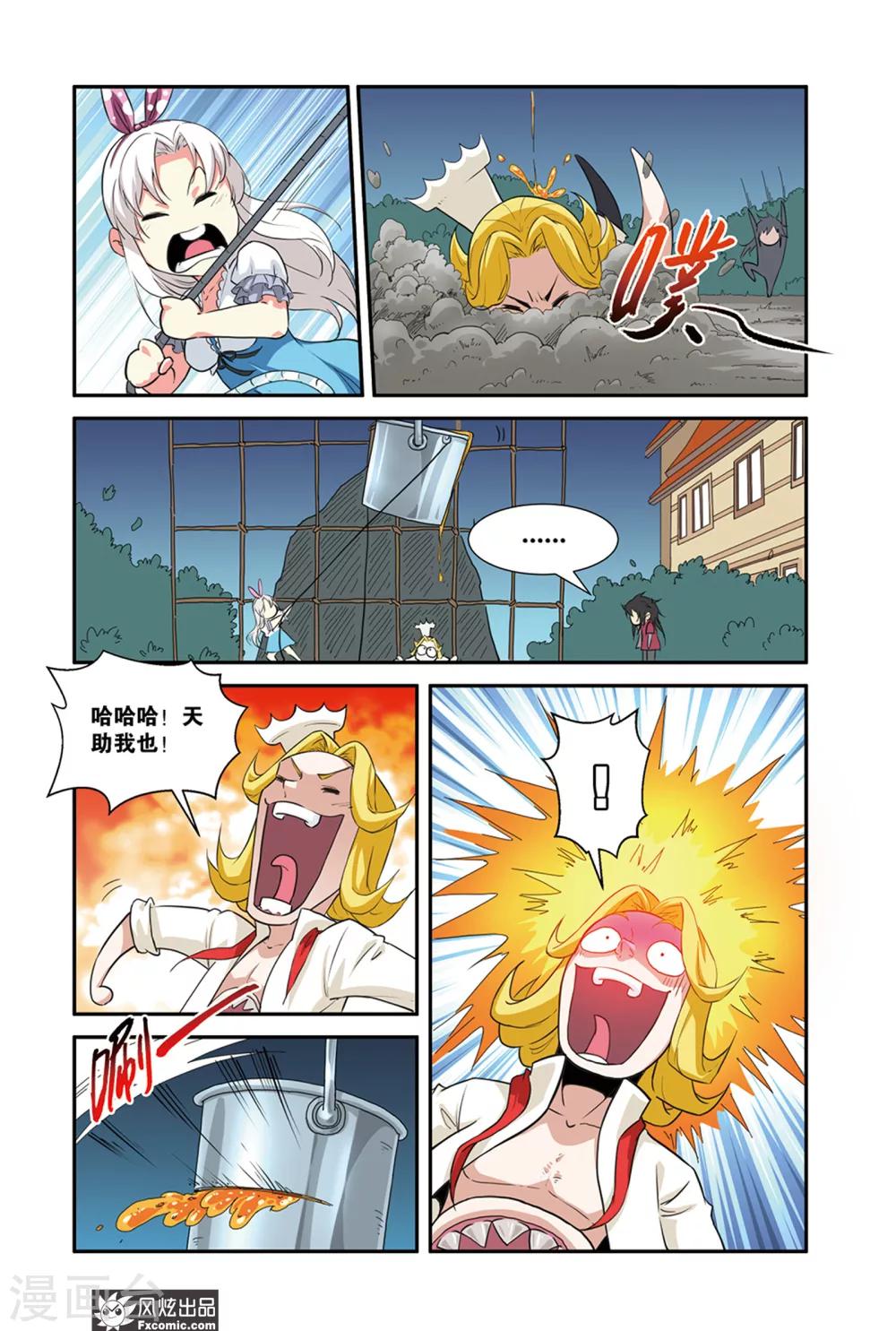 第49话2 小萧的计谋-第65话