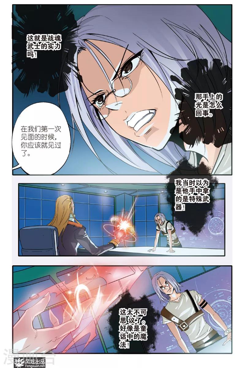 第9话 小离的决定-第9话