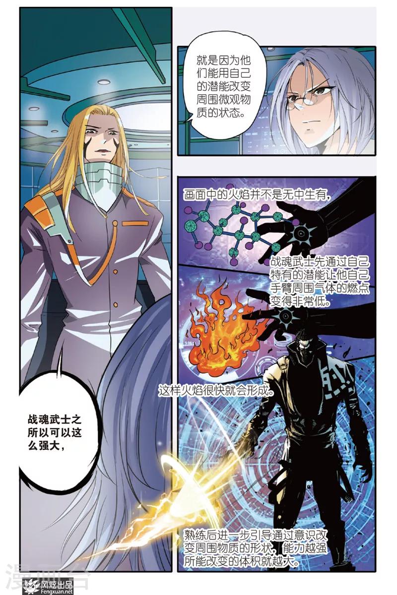 第9话 小离的决定-第9话