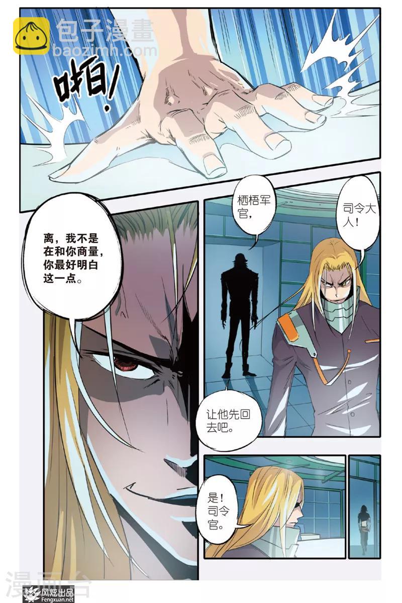 第9话 小离的决定-第9话