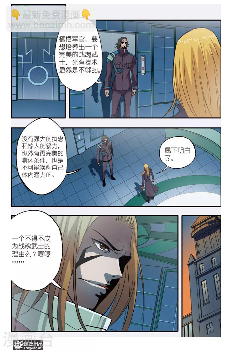 第9话 小离的决定-第9话