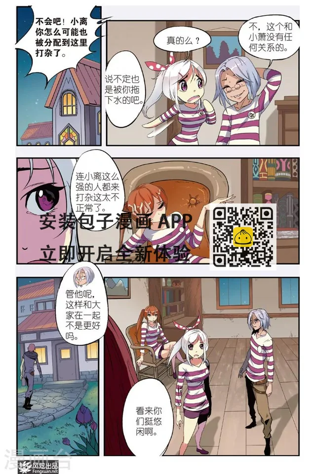 第9话 小离的决定-第9话