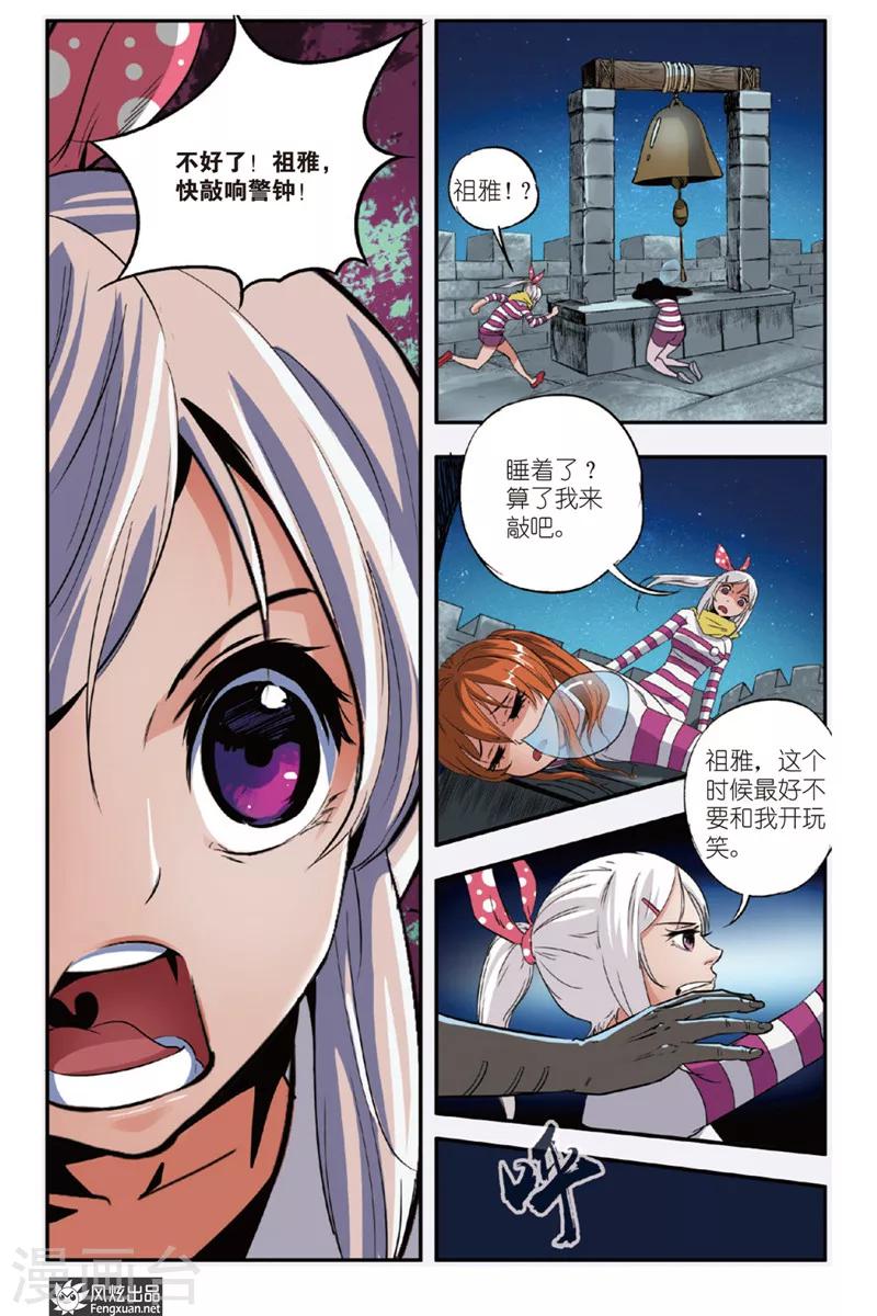 第9话 小离的决定-第9话