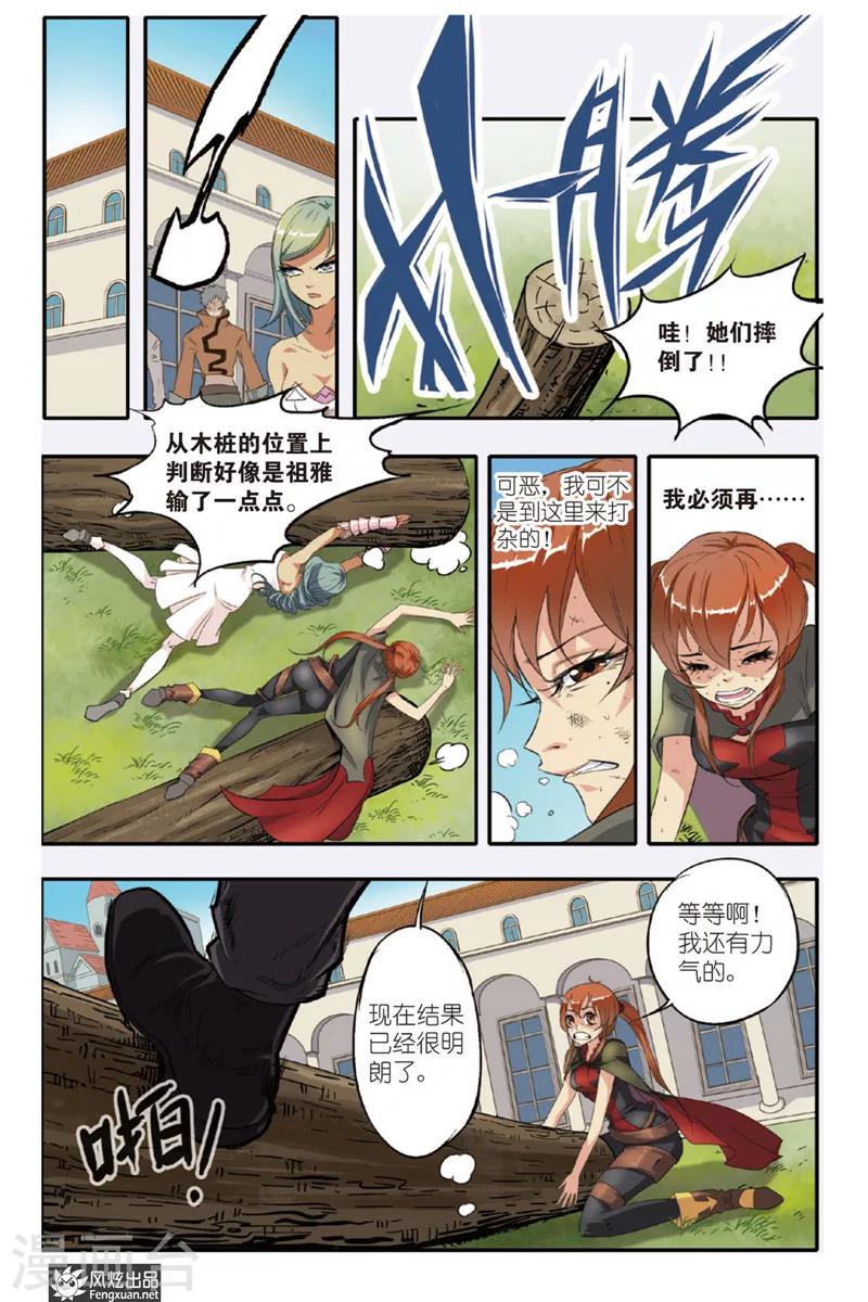 第9话 小离的决定-第9话