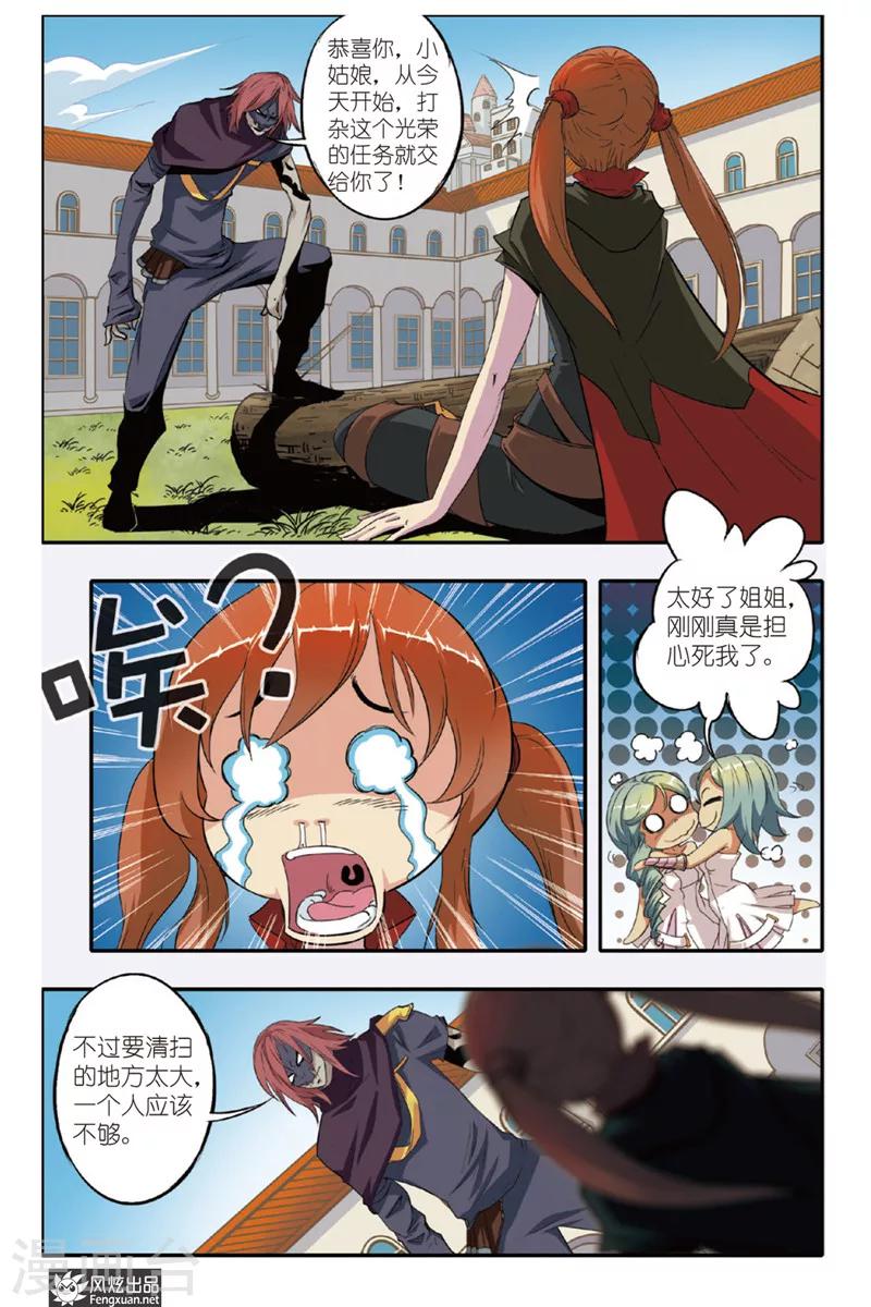 第9话 小离的决定-第9话