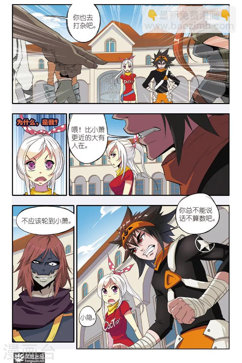 第9话 小离的决定-第9话