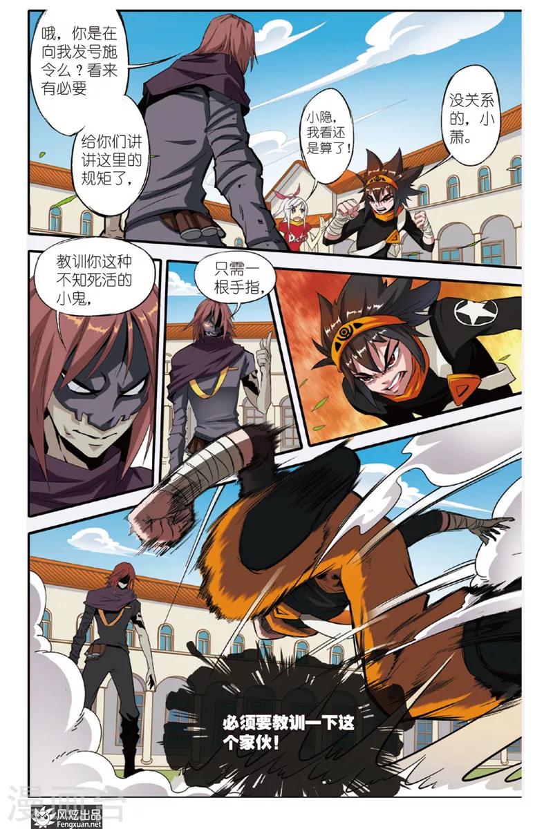 第9话 小离的决定-第9话