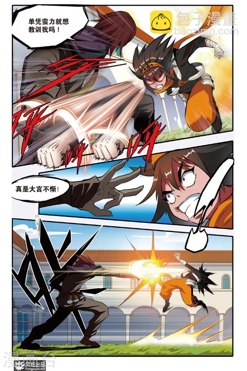 第9话 小离的决定-第9话