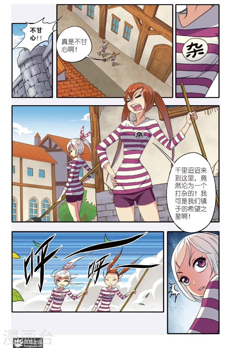 第9话 小离的决定-第9话