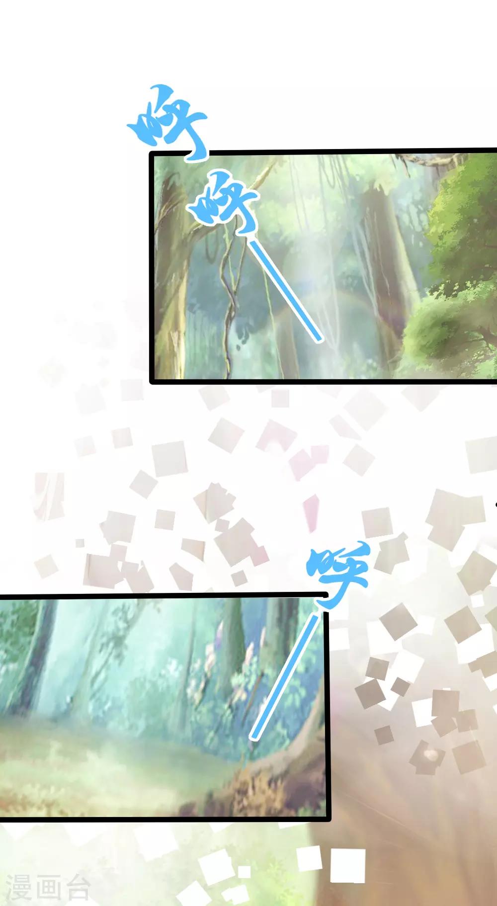 戰姬日記 - 第13話 - 6