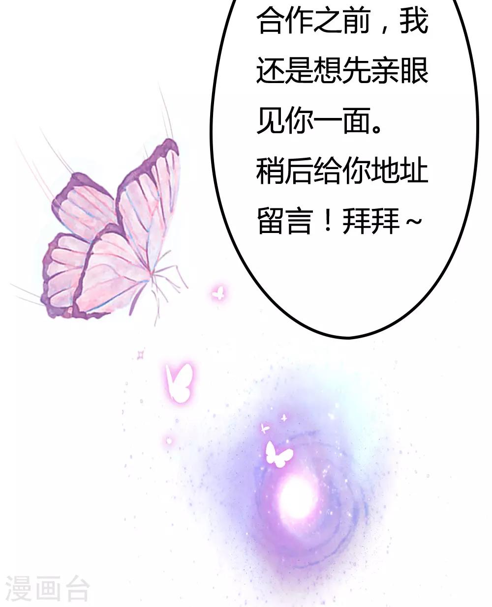 戰姬日記 - 第13話 - 3