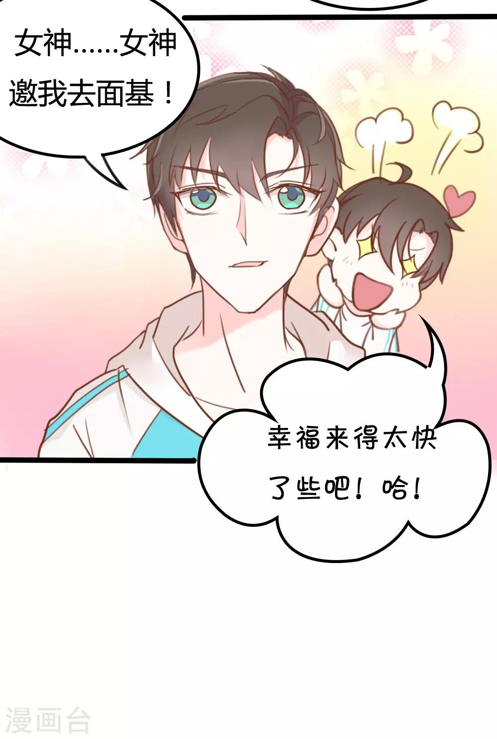 戰姬日記 - 第13話 - 6