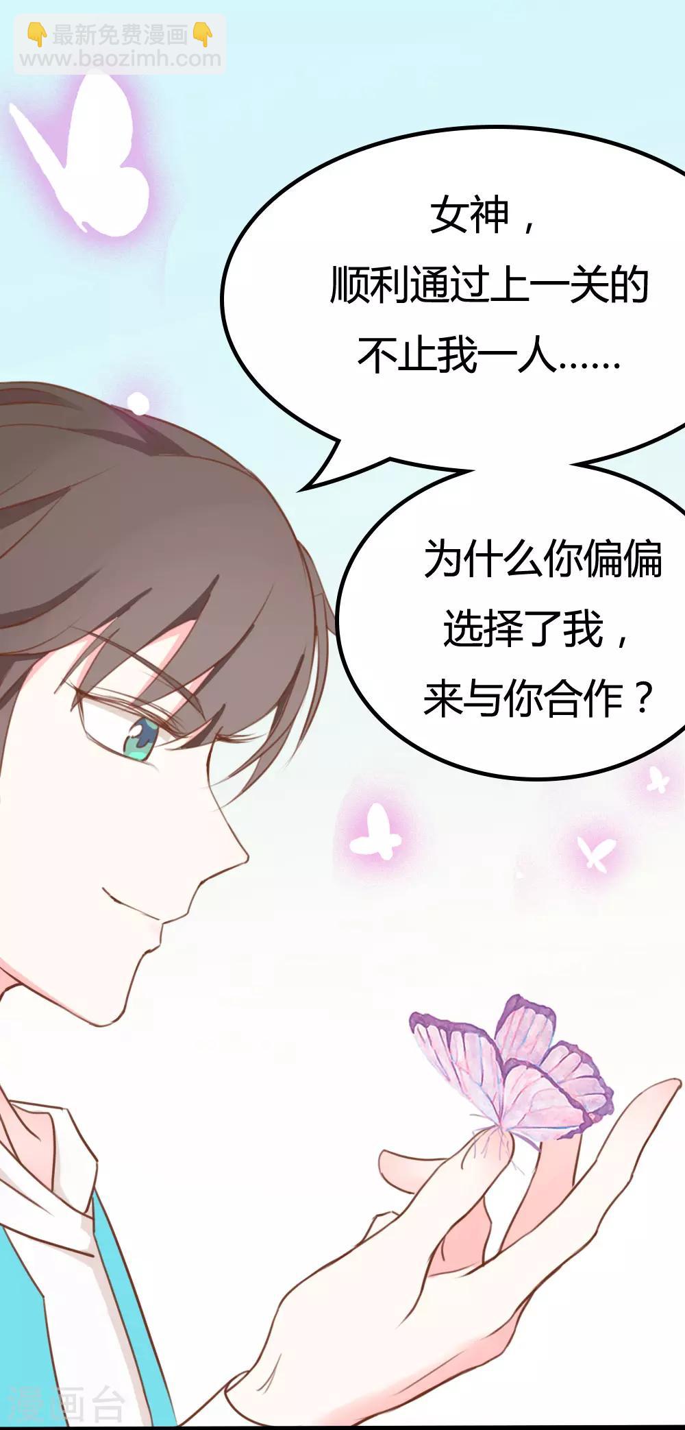 戰姬日記 - 第13話 - 4