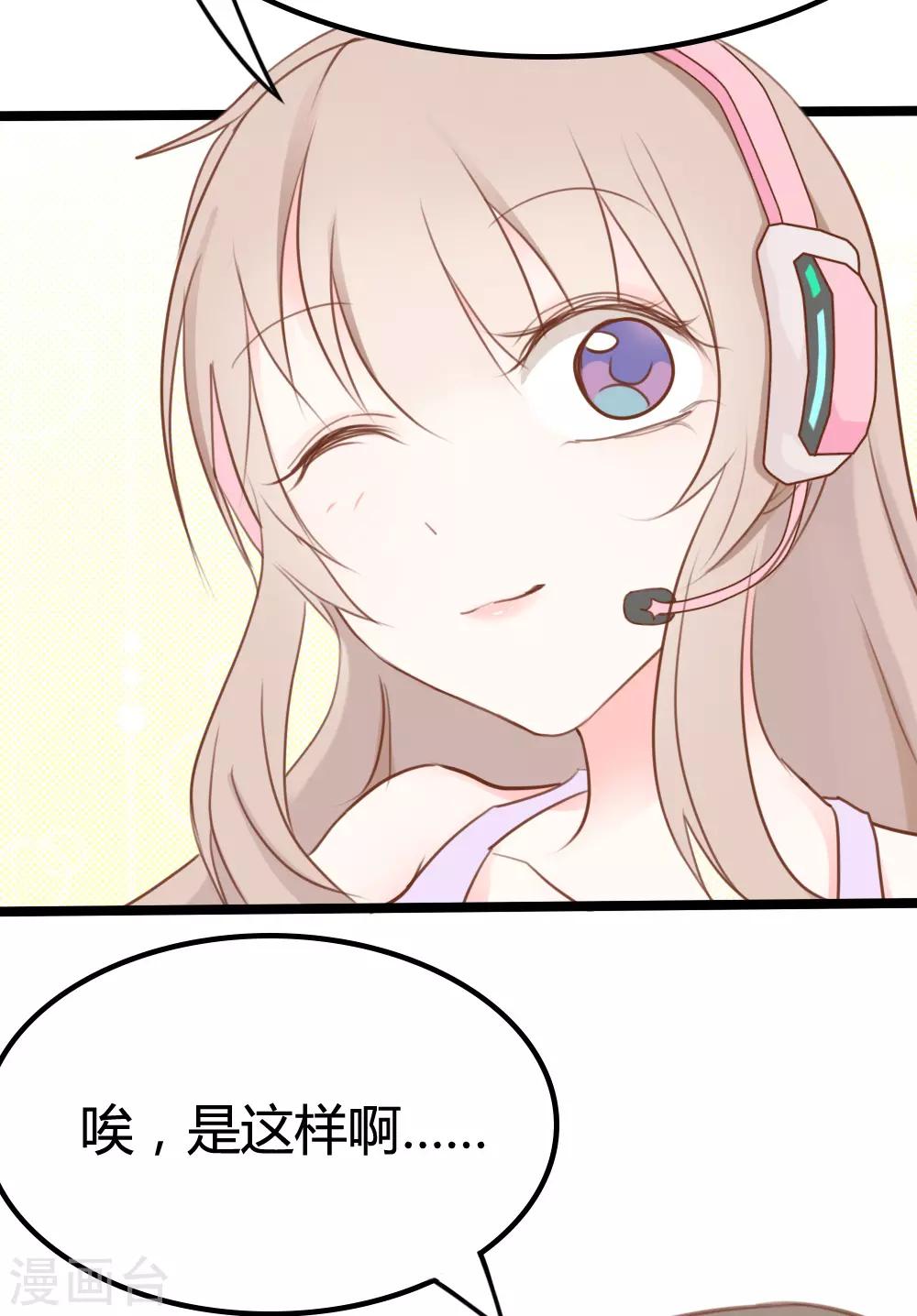 戰姬日記 - 第13話 - 3