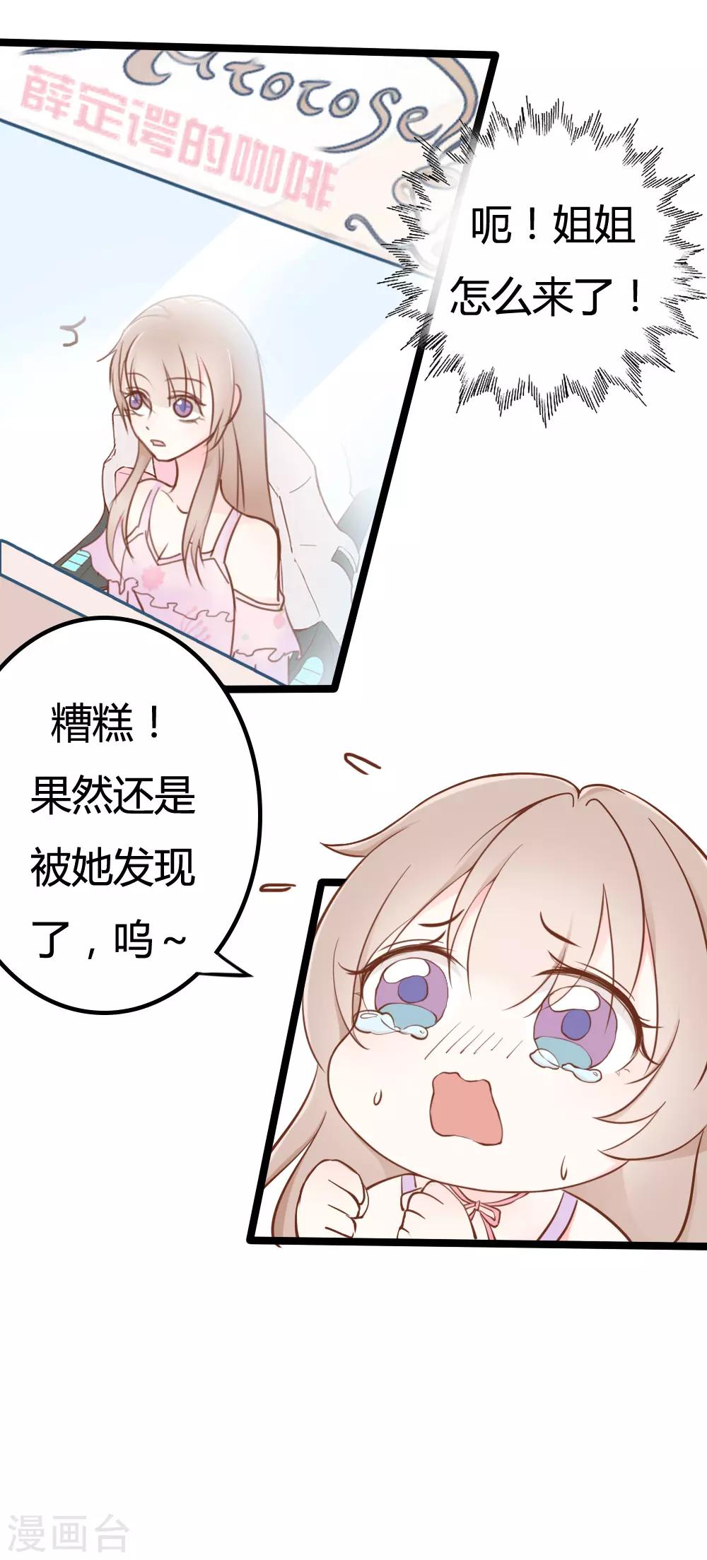 戰姬日記 - 第15話 - 4