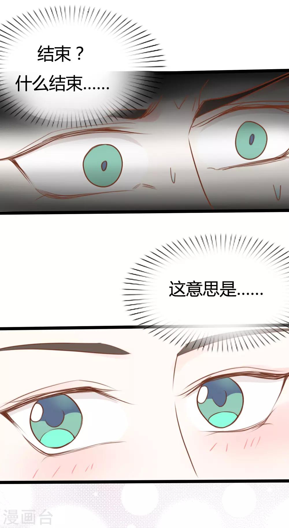 戰姬日記 - 第15話 - 5