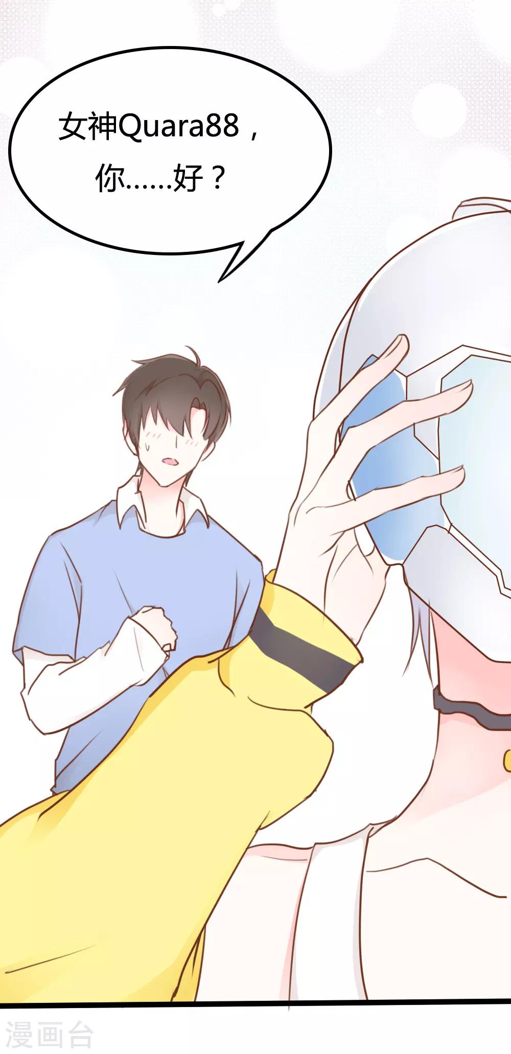 戰姬日記 - 第15話 - 6