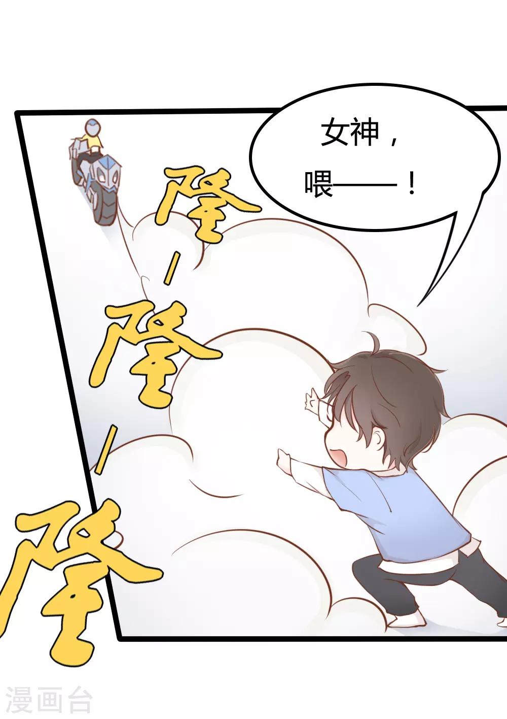 戰姬日記 - 第15話 - 2