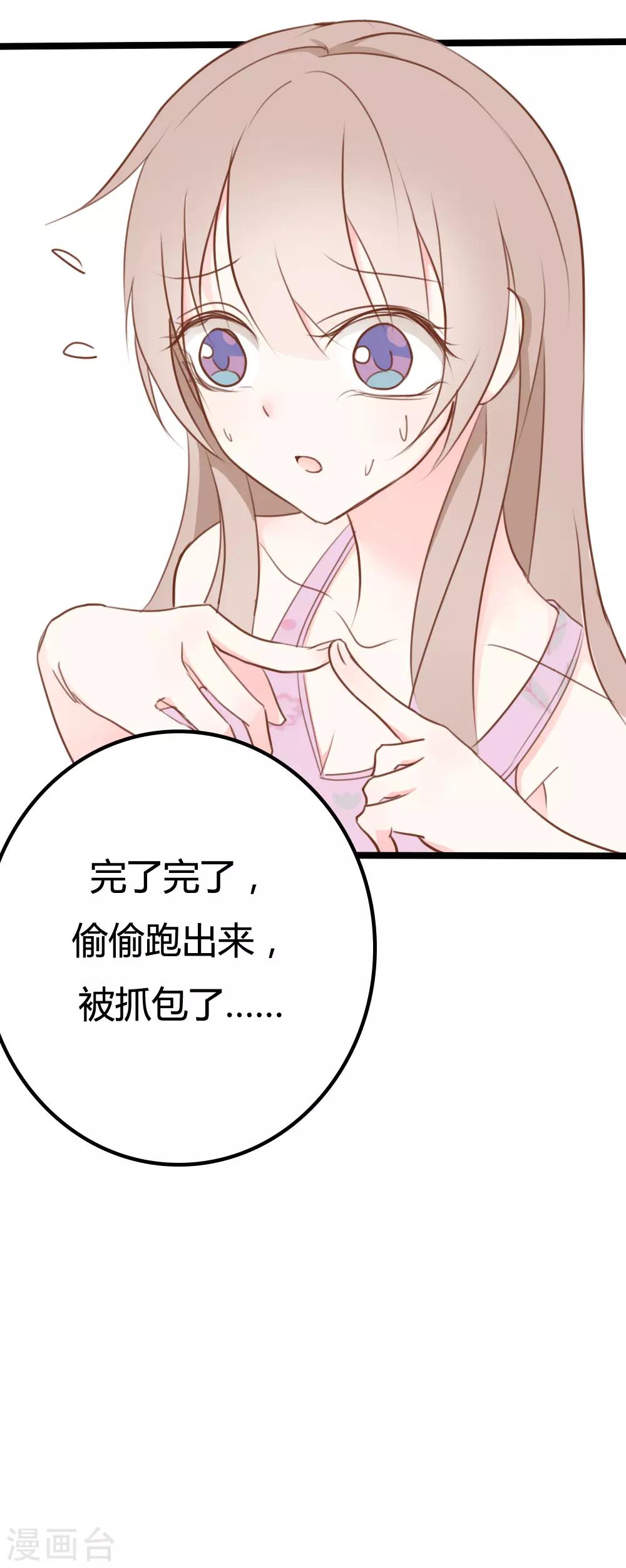 戰姬日記 - 第15話 - 4