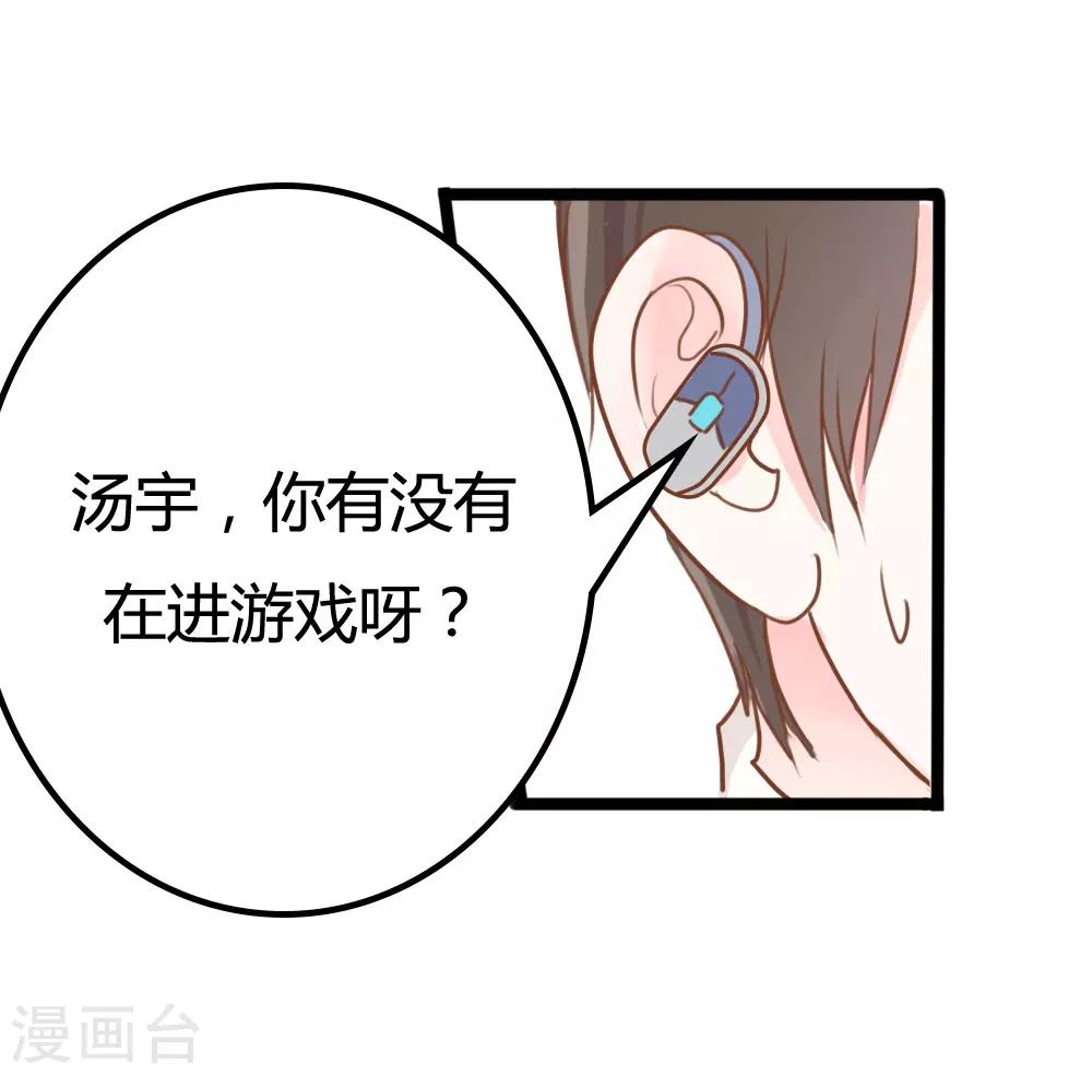 戰姬日記 - 第17話 - 6