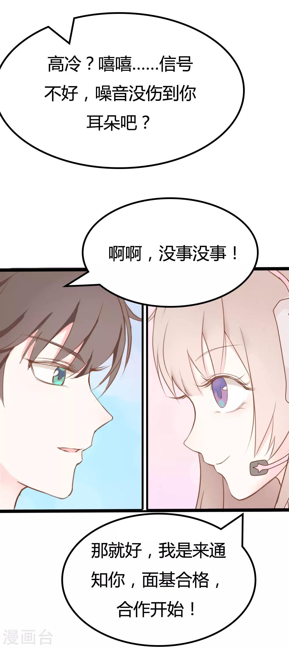 戰姬日記 - 第17話 - 2