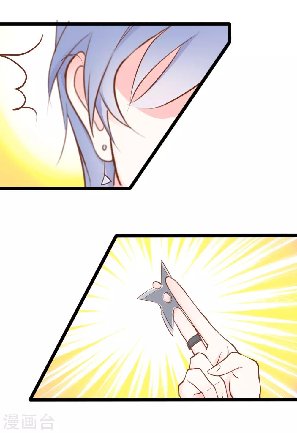 戰姬日記 - 第19話 - 1