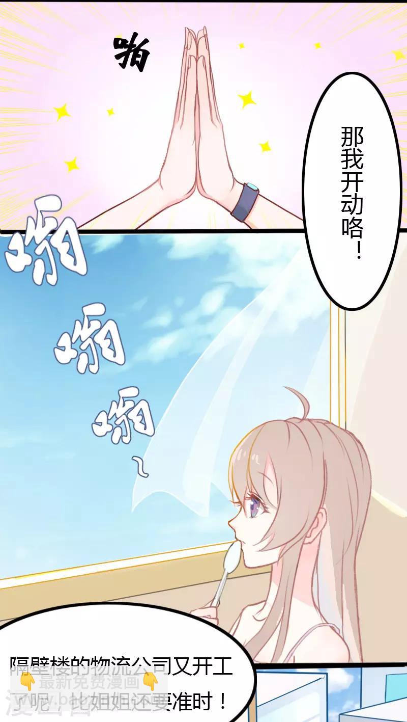 戰姬日記 - 第3話 - 3