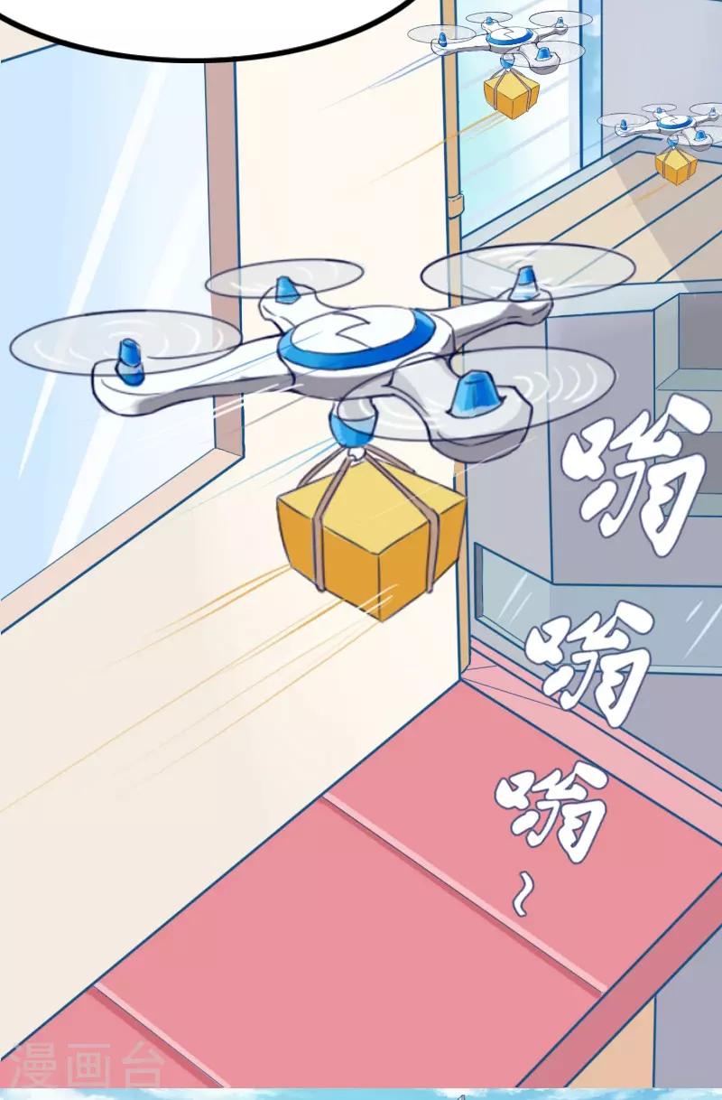 戰姬日記 - 第3話 - 4