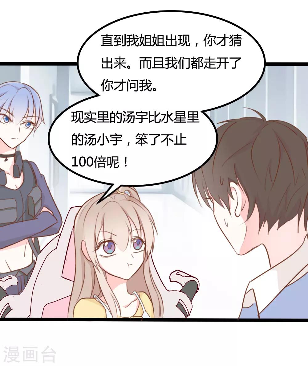 戰姬日記 - 第21話 - 1